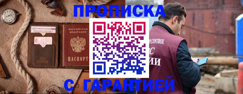 прописка поиск в Холмске