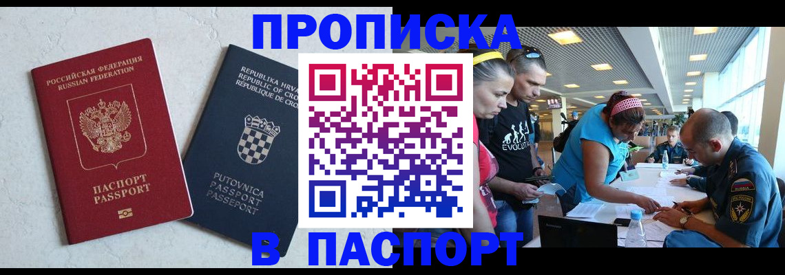 прописка ребенка в Холмске